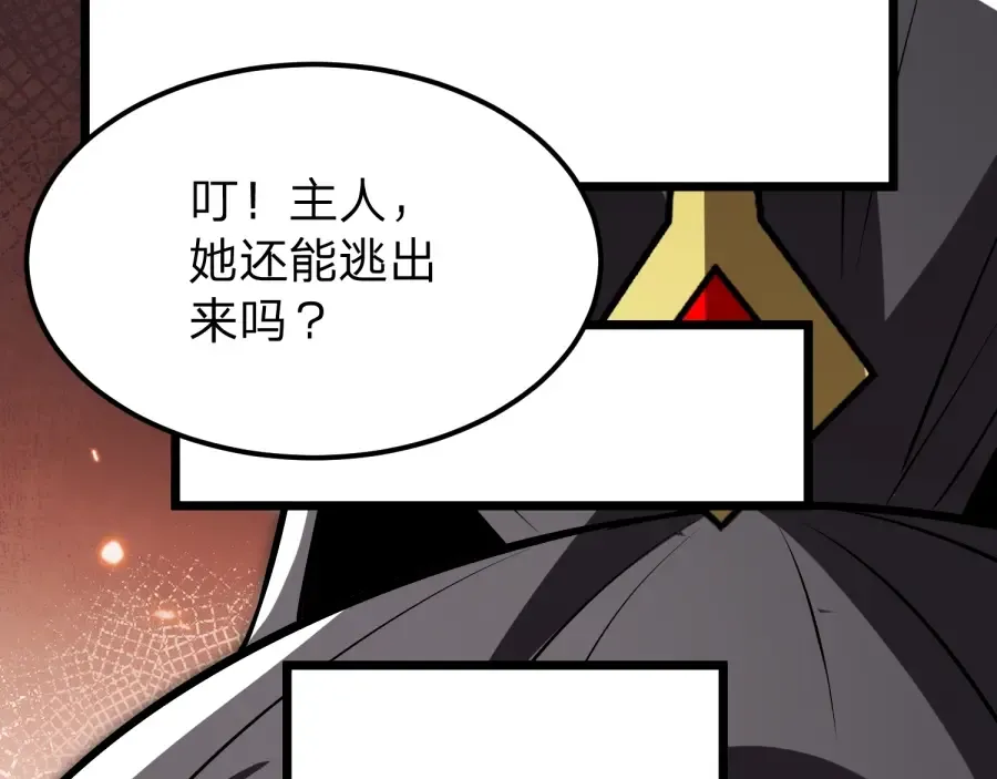 第25话 神罚之光！ 第83页