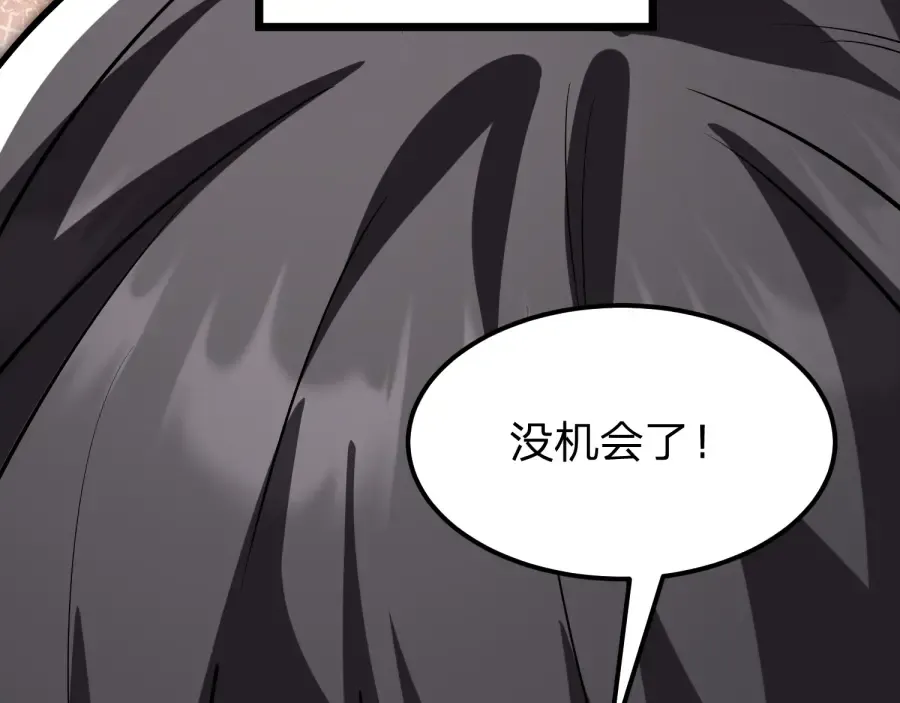 第25话 神罚之光！ 第84页