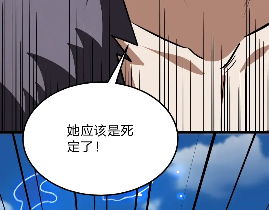 第25话 神罚之光！ 第87页