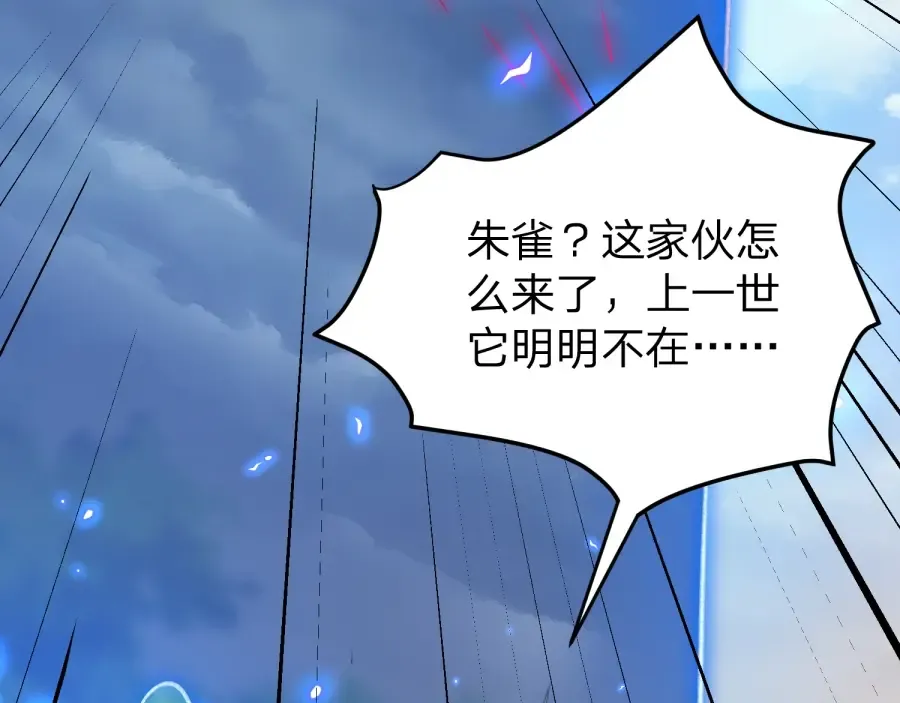 第25话 神罚之光！ 第90页