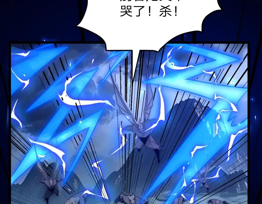 第25话 神罚之光！ 第93页