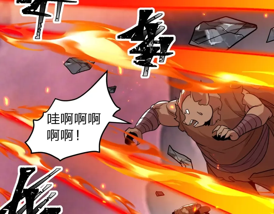 第25话 神罚之光！ 第103页