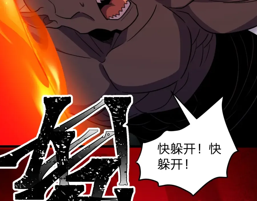 第25话 神罚之光！ 第105页