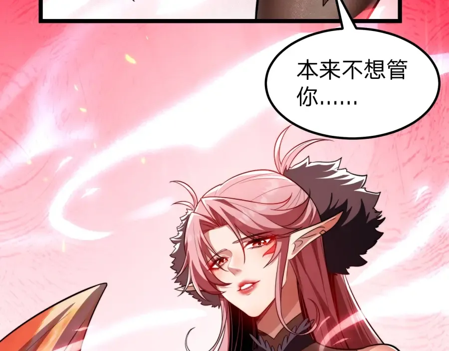 第25话 神罚之光！ 第107页