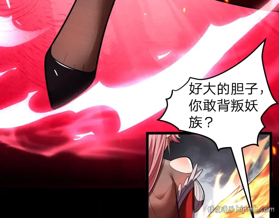 第25话 神罚之光！ 第112页