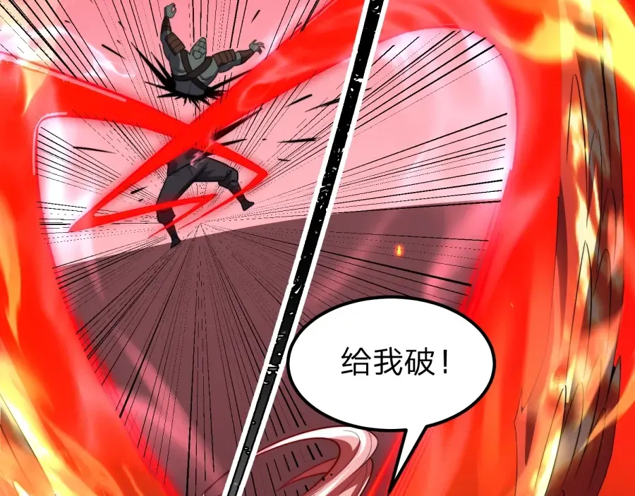 第25话 神罚之光！ 第116页