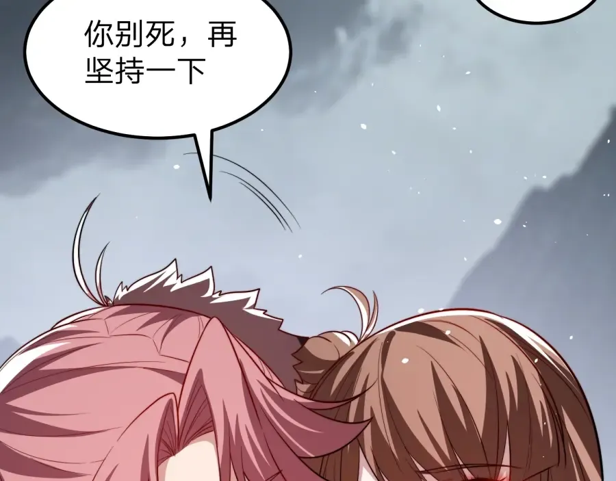 第25话 神罚之光！ 第121页