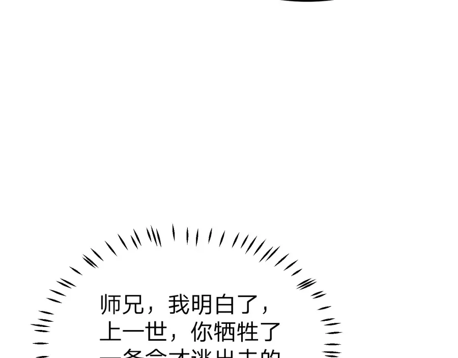 第25话 神罚之光！ 第125页