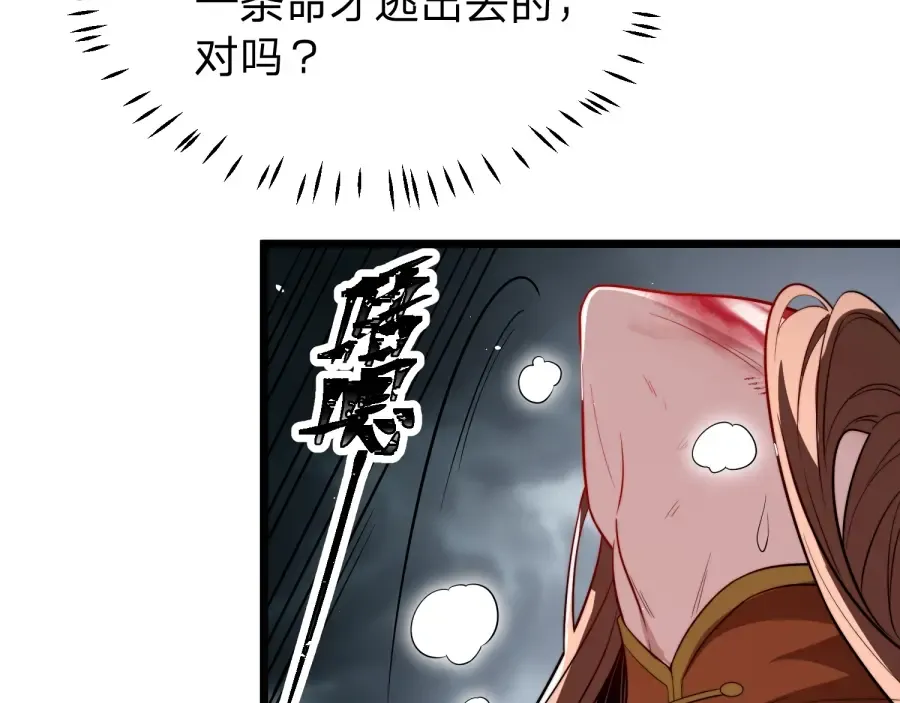 第25话 神罚之光！ 第126页