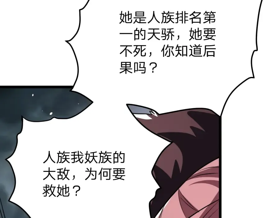 第25话 神罚之光！ 第129页