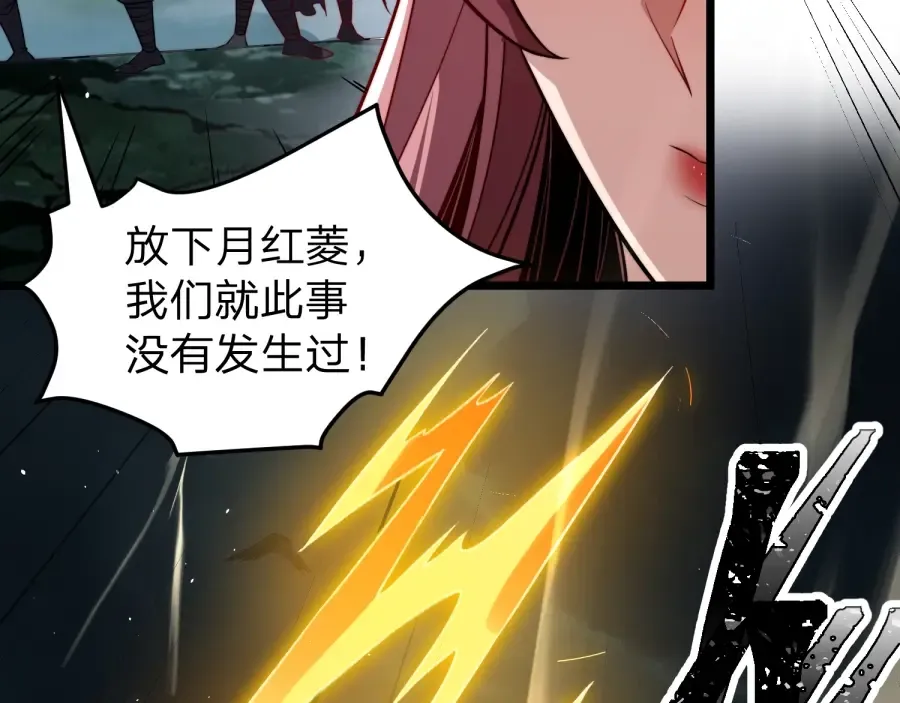第25话 神罚之光！ 第131页