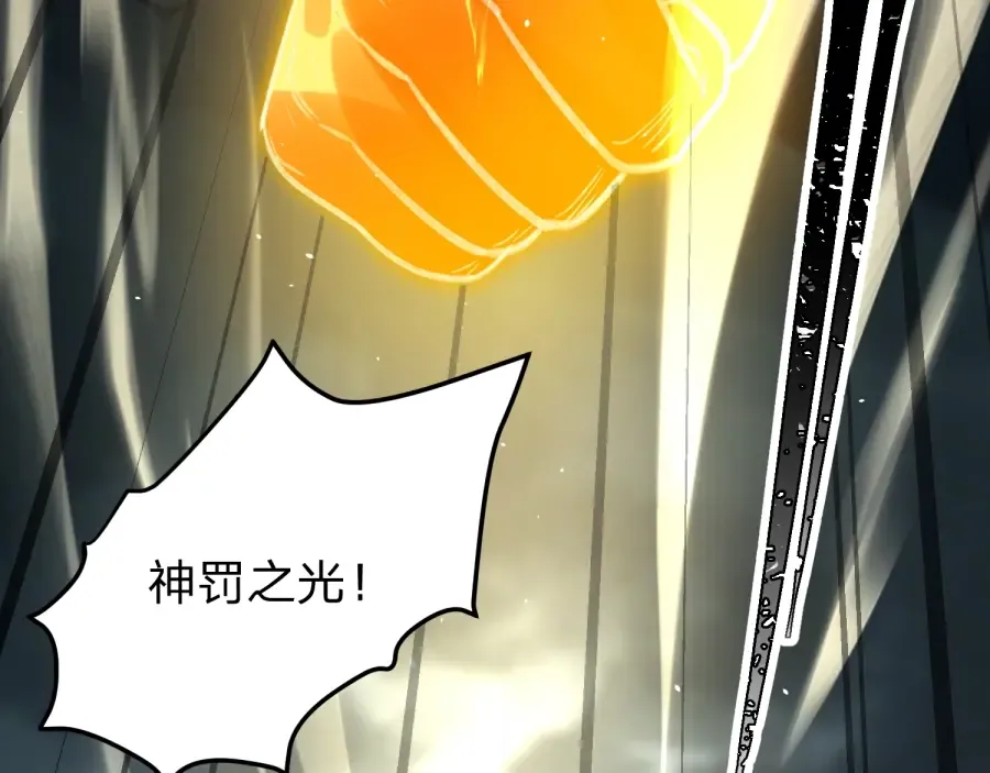 第25话 神罚之光！ 第133页