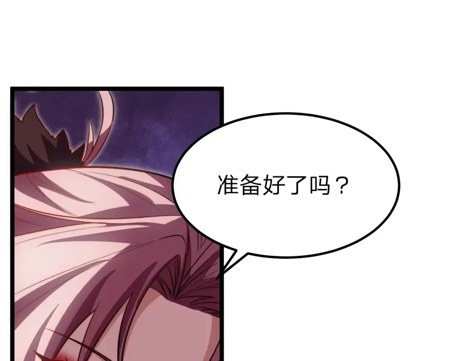 第25话 神罚之光！ 第138页