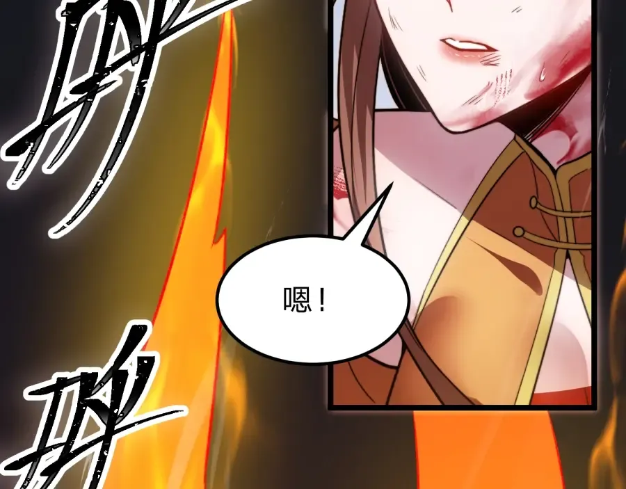 第25话 神罚之光！ 第141页