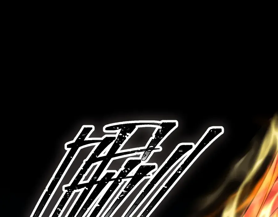 第25话 神罚之光！ 第146页