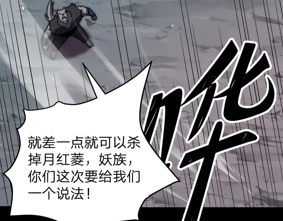 第26话 绝不原谅！ 第10页