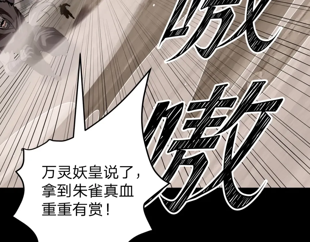 第26话 绝不原谅！ 第38页