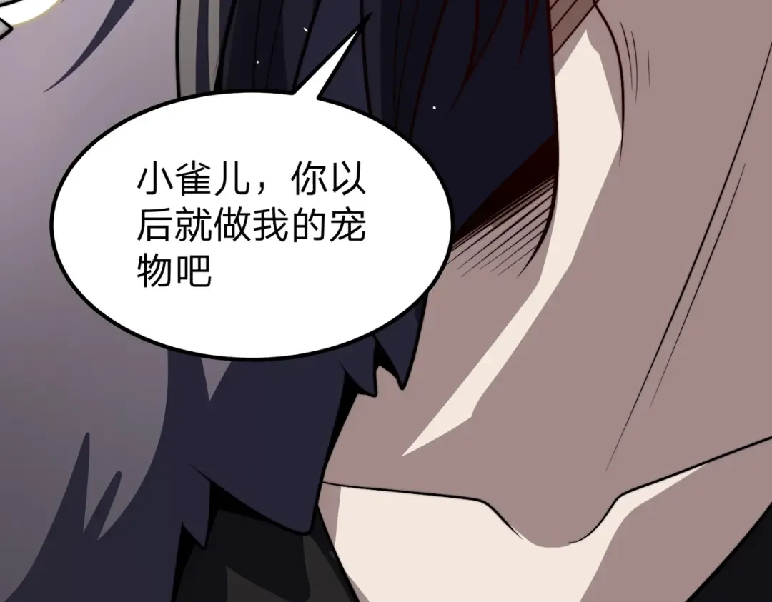 第26话 绝不原谅！ 第46页