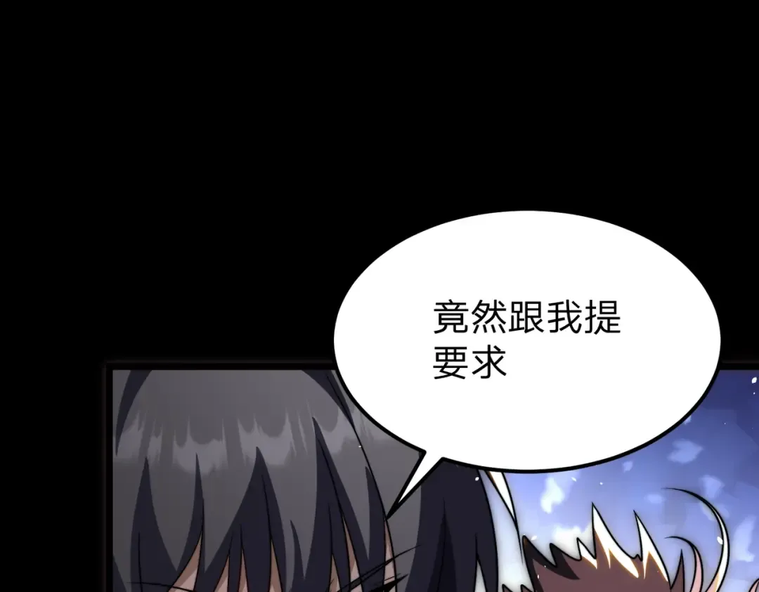 第26话 绝不原谅！ 第51页