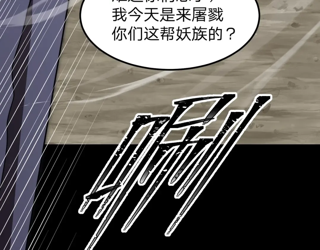 第26话 绝不原谅！ 第57页