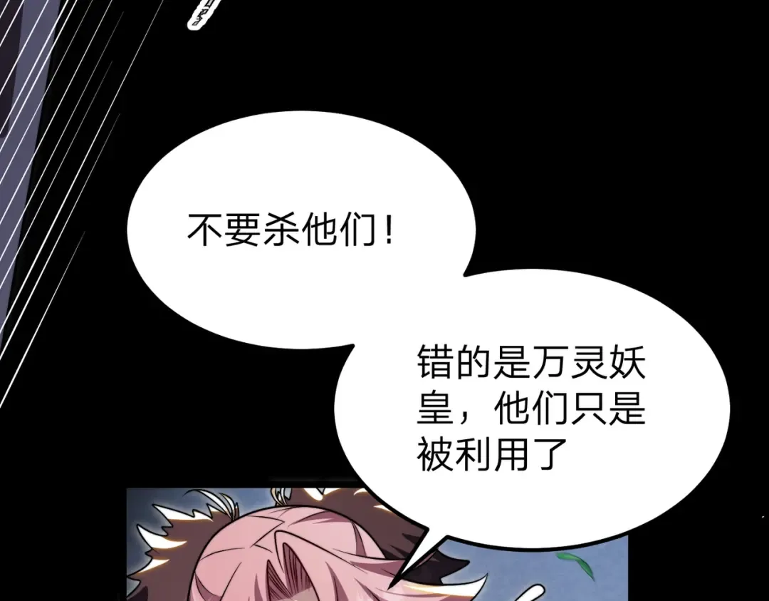 第26话 绝不原谅！ 第58页