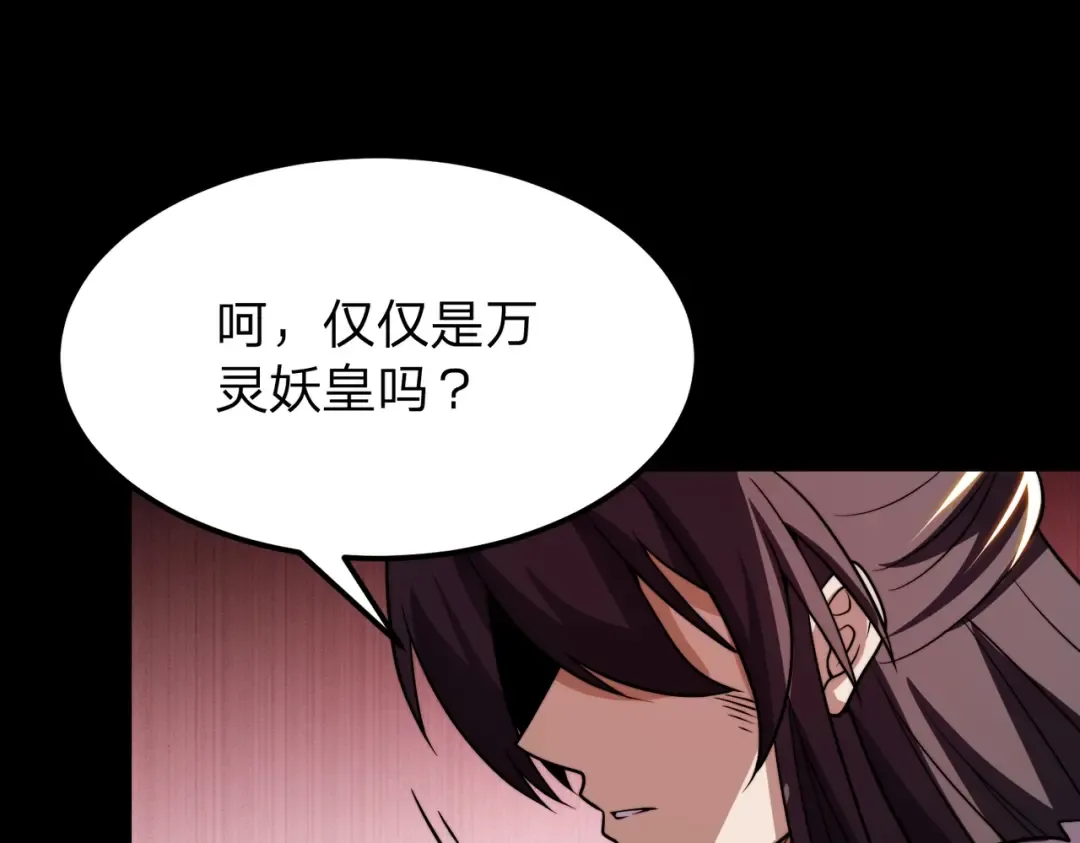 第26话 绝不原谅！ 第61页