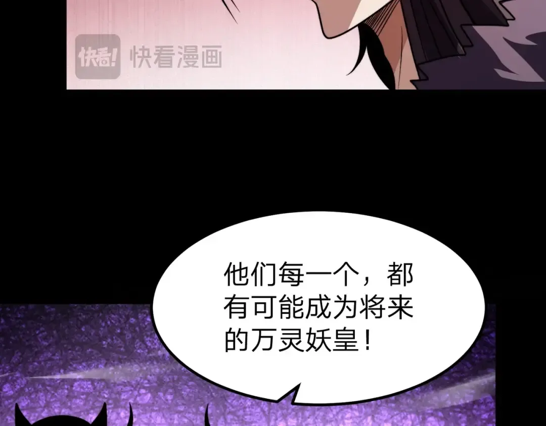 第26话 绝不原谅！ 第62页