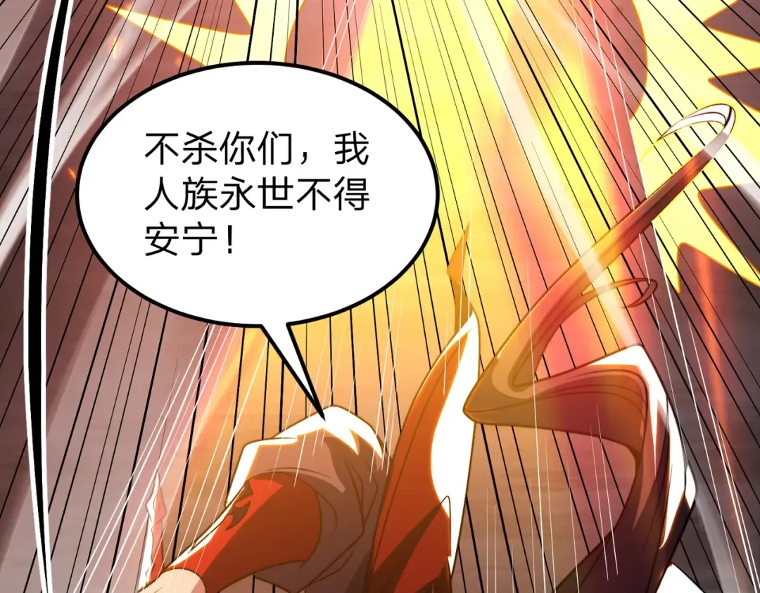 第26话 绝不原谅！ 第65页
