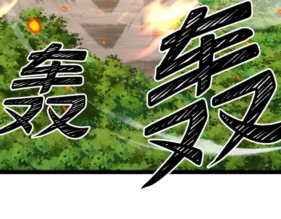 第26话 绝不原谅！ 第84页