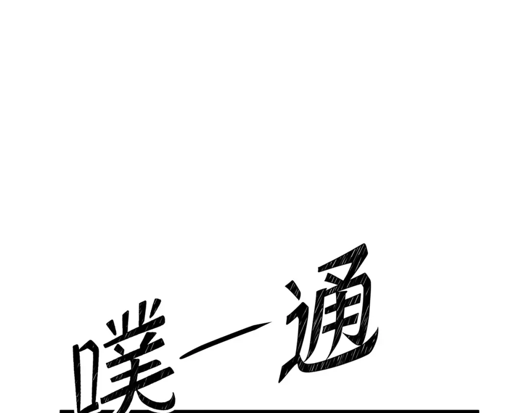 第26话 绝不原谅！ 第85页