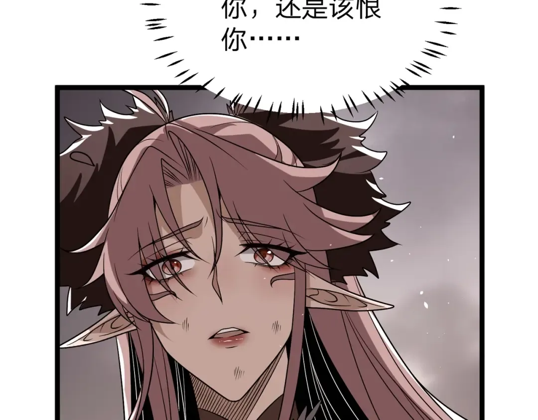 第26话 绝不原谅！ 第92页