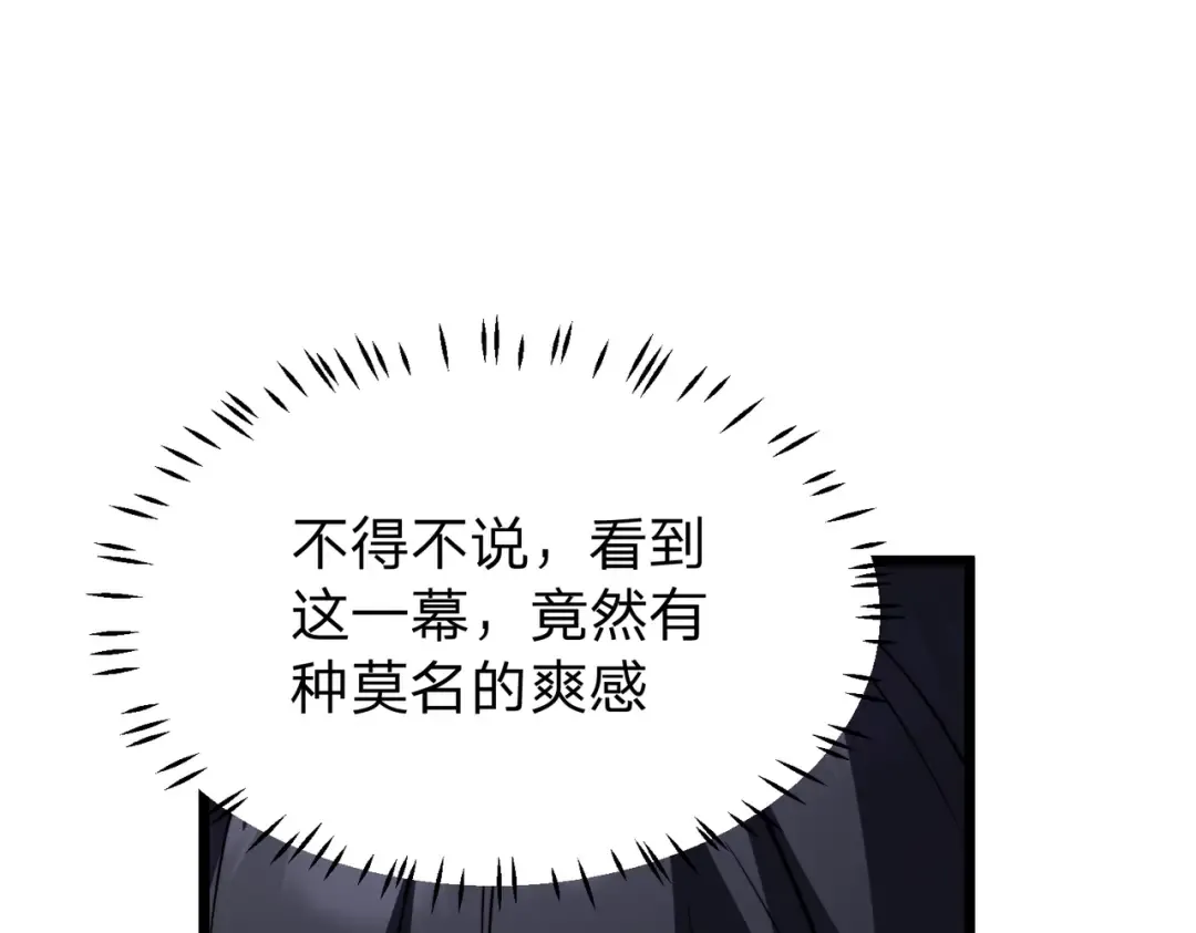第26话 绝不原谅！ 第99页