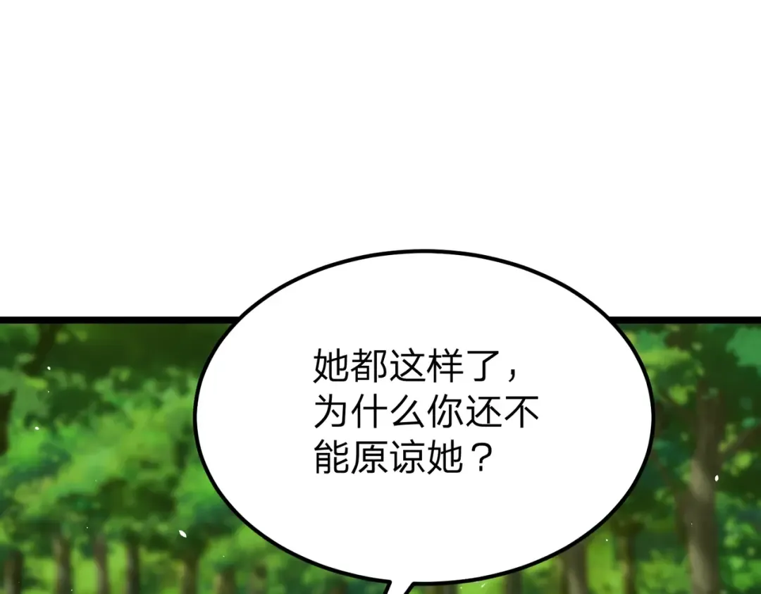 第26话 绝不原谅！ 第102页