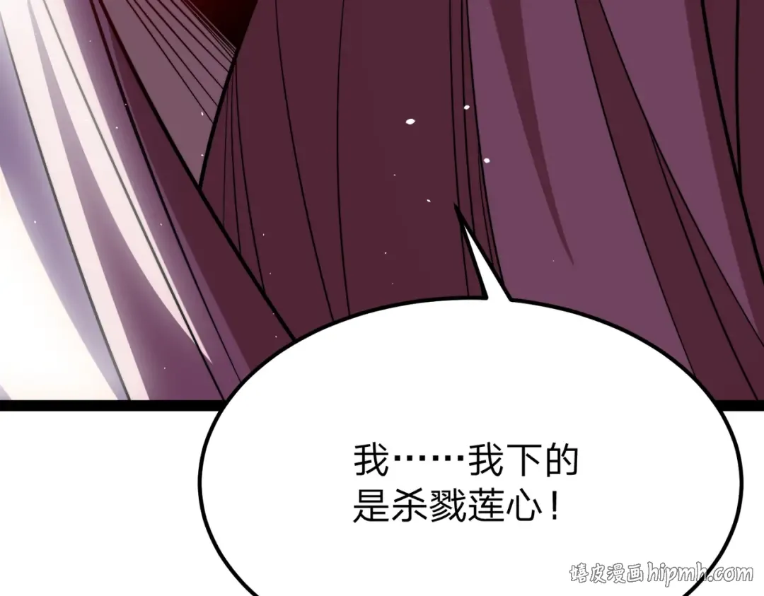 第26话 绝不原谅！ 第112页