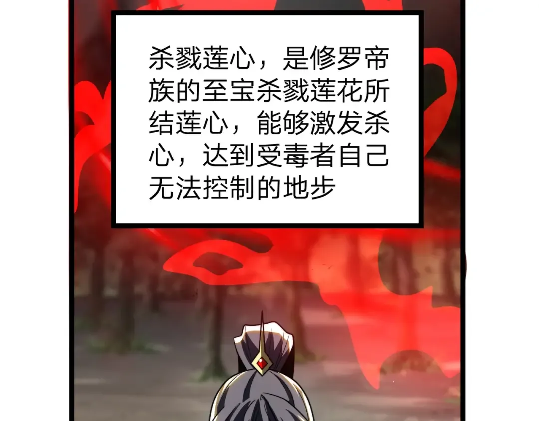 第26话 绝不原谅！ 第115页