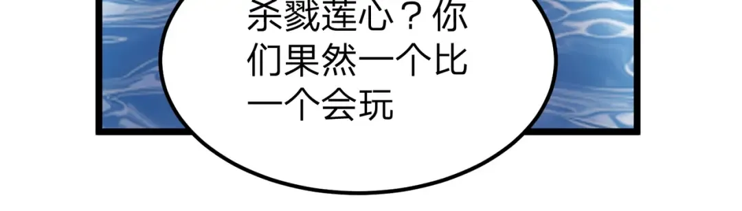第26话 绝不原谅！ 第117页