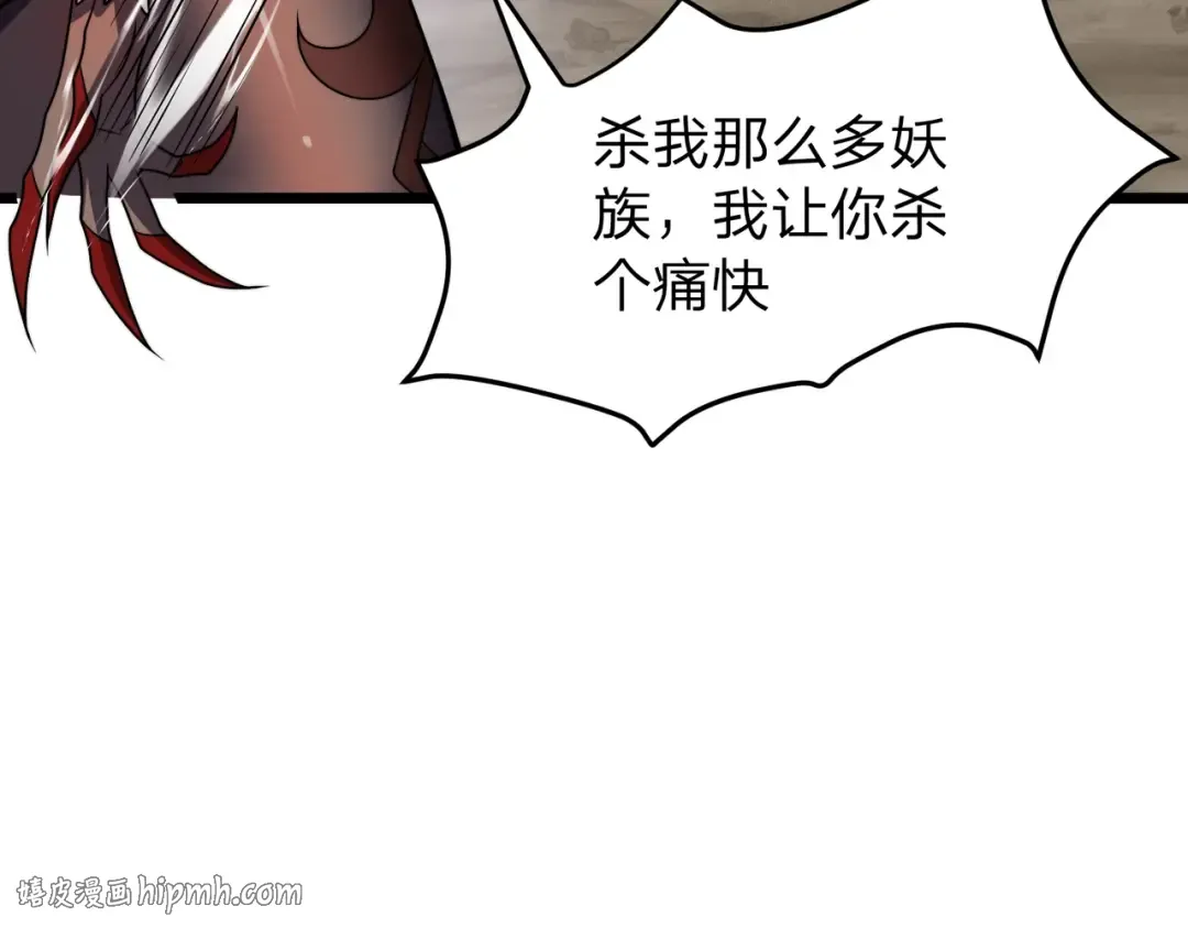第26话 绝不原谅！ 第120页