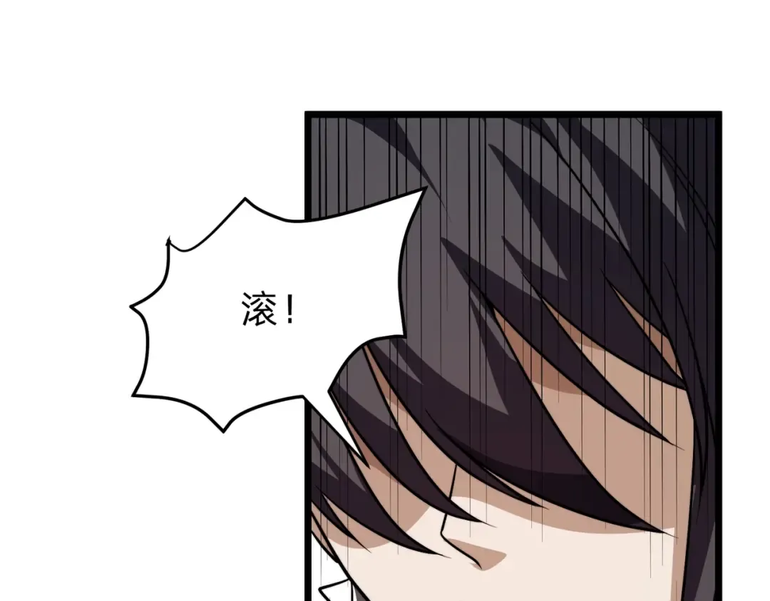 第26话 绝不原谅！ 第121页