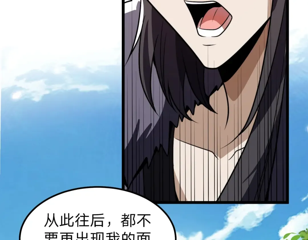 第26话 绝不原谅！ 第122页