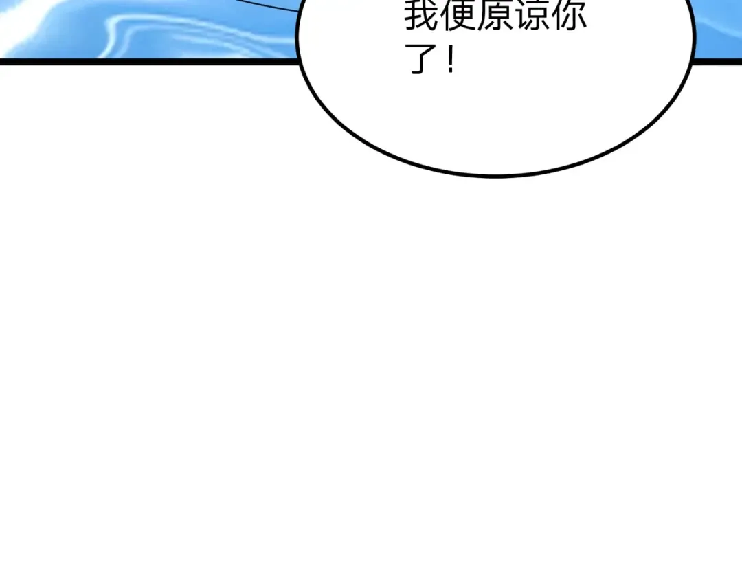 第26话 绝不原谅！ 第127页