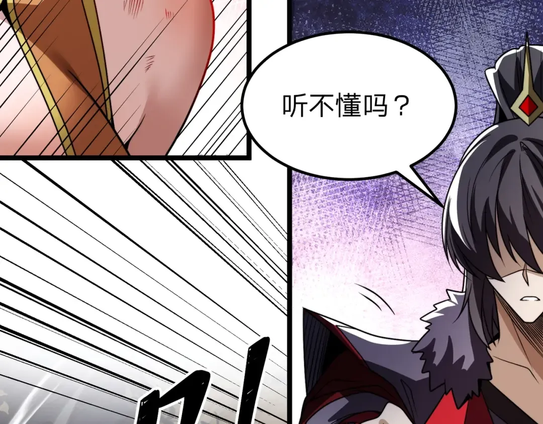 第26话 绝不原谅！ 第130页