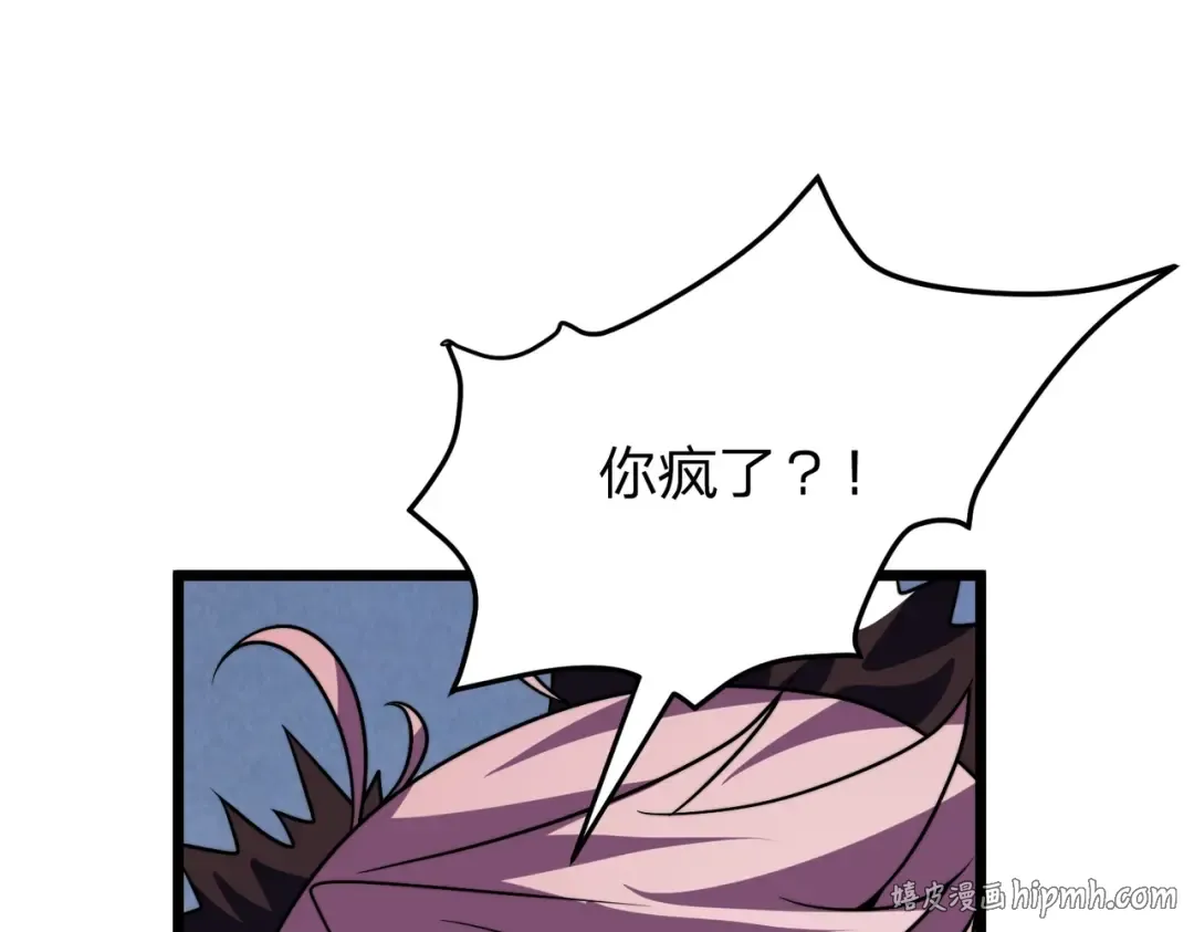 第26话 绝不原谅！ 第144页