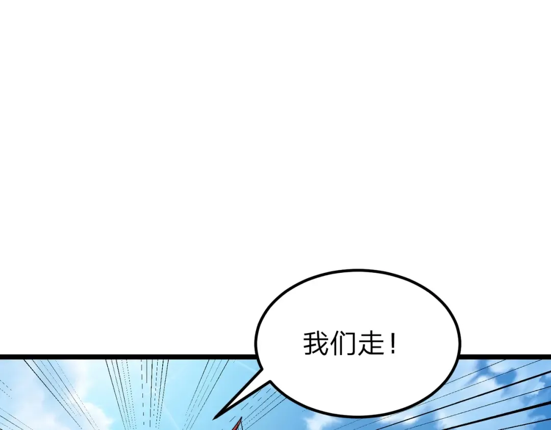 第26话 绝不原谅！ 第149页