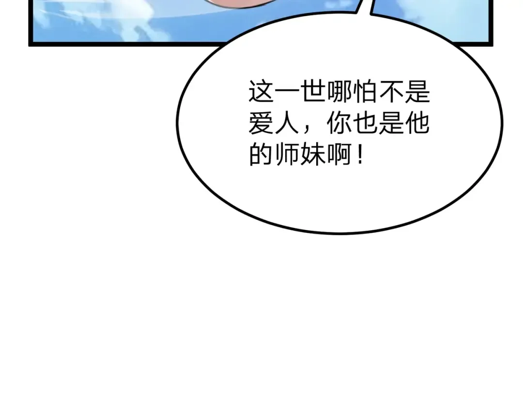 第26话 绝不原谅！ 第159页