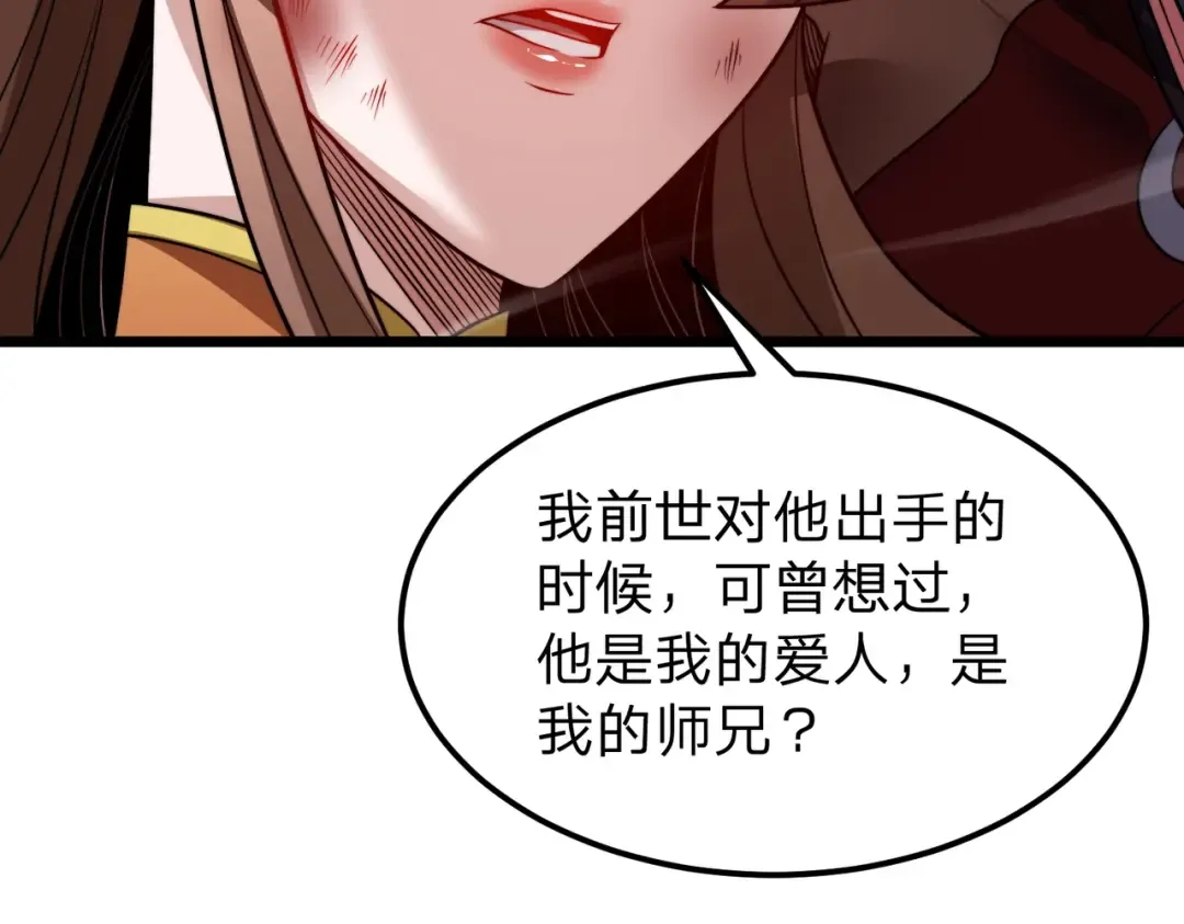 第26话 绝不原谅！ 第161页