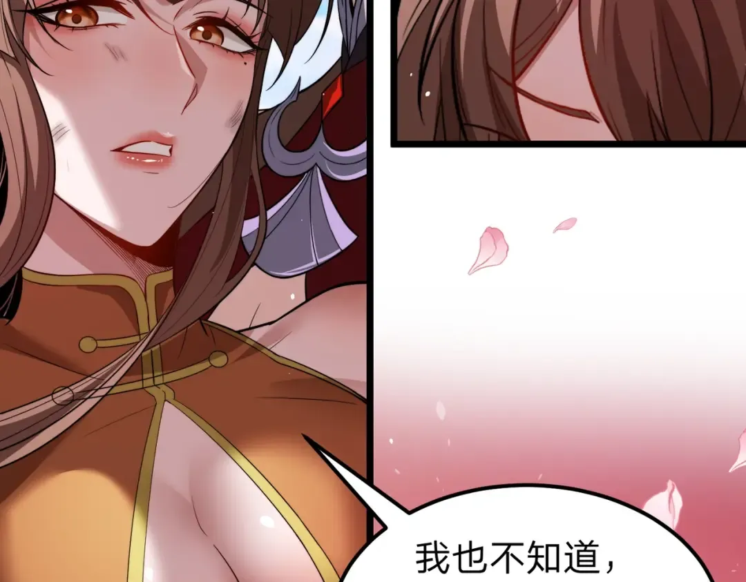 第27话 屠无影！ 第7页