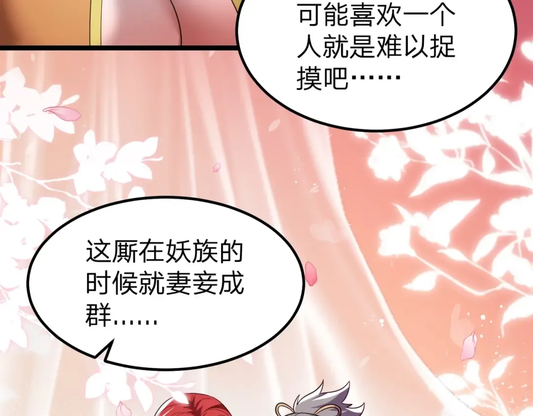 第27话 屠无影！ 第8页
