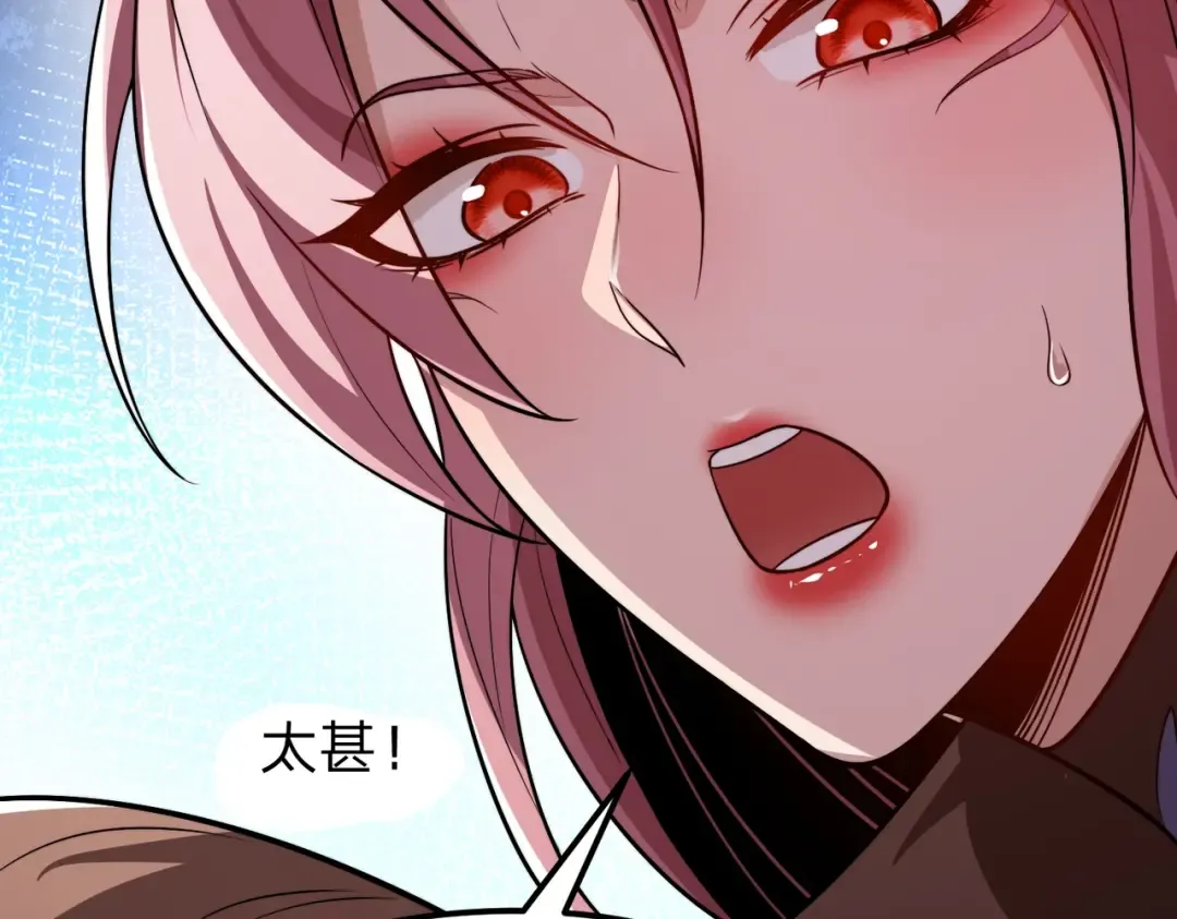 第27话 屠无影！ 第11页