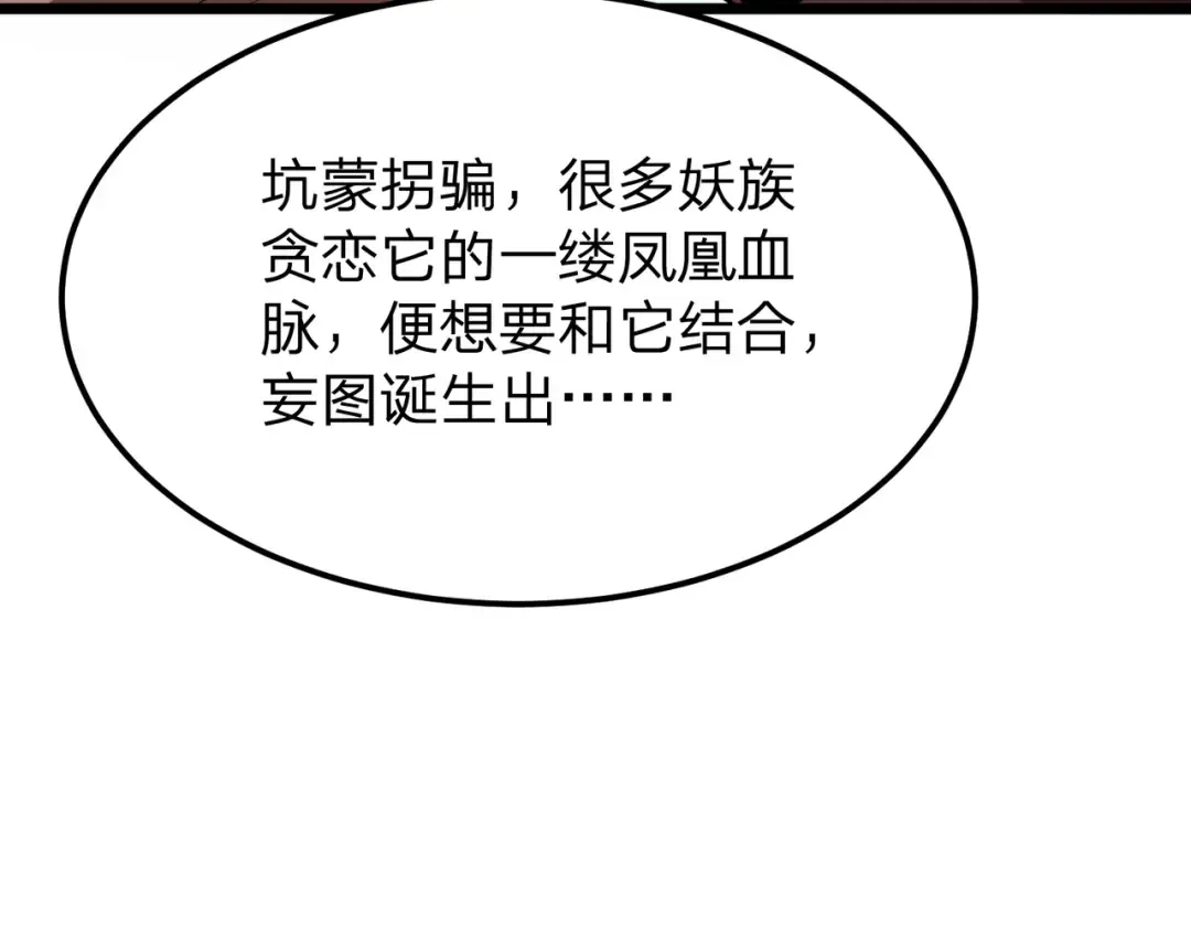 第27话 屠无影！ 第12页