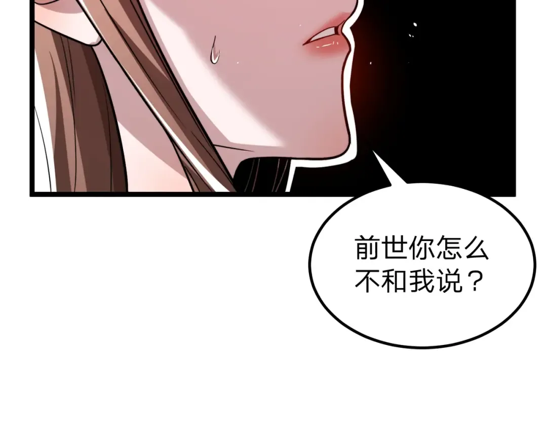 第27话 屠无影！ 第14页
